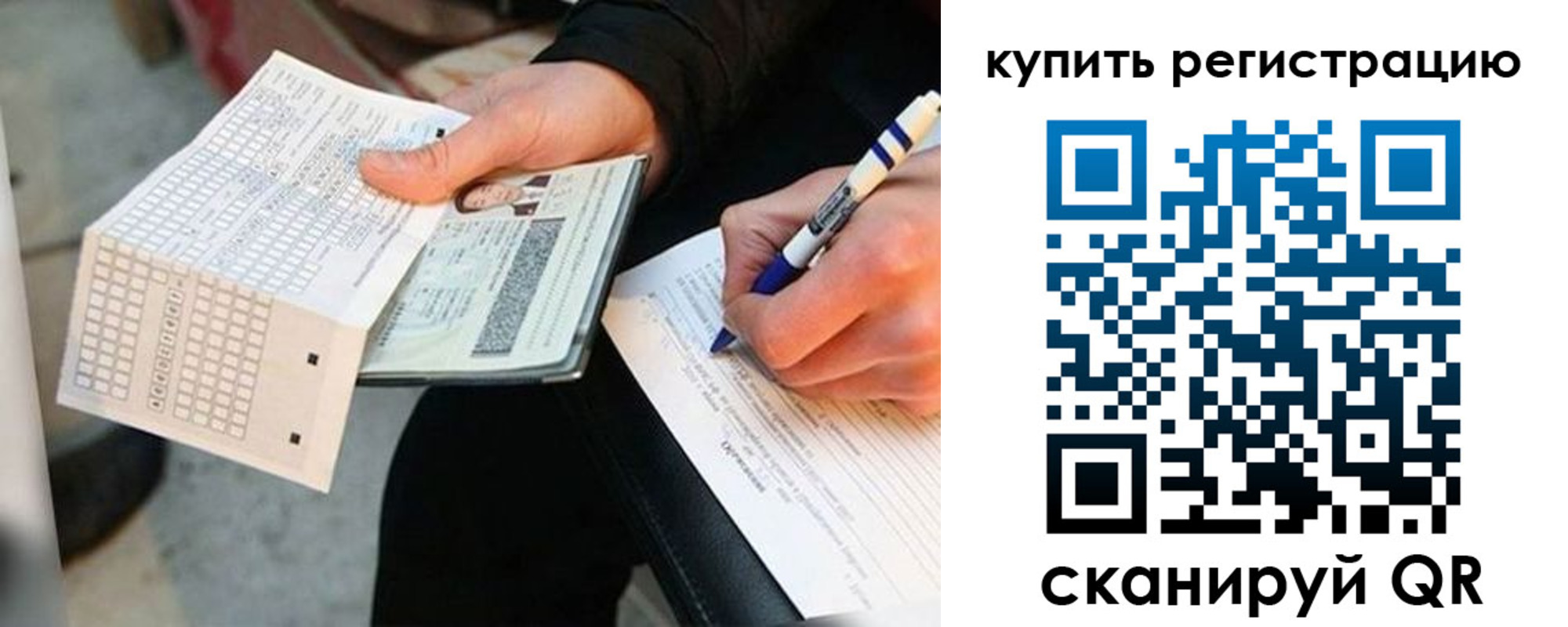 временная регистрация адрес в Хилке
