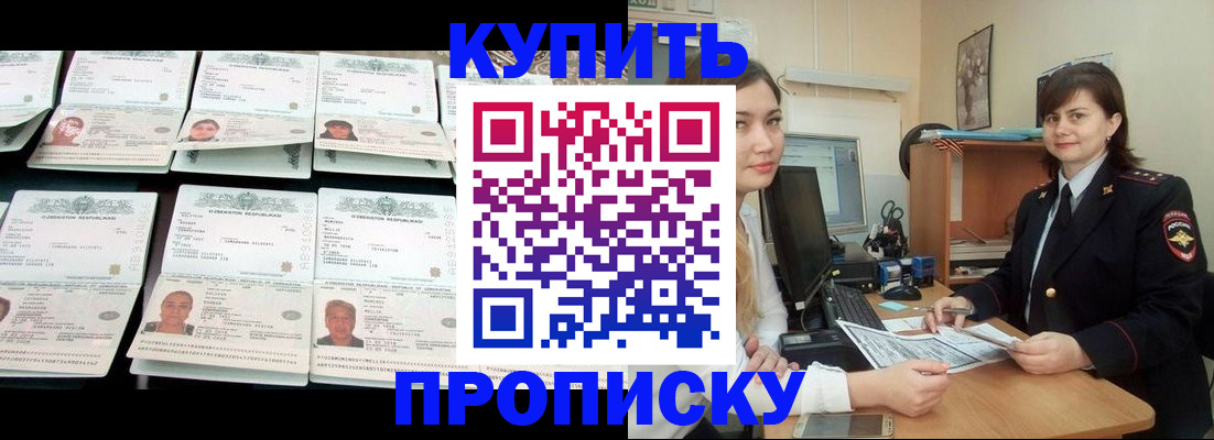 временная регистрация госуслуги в Хилке