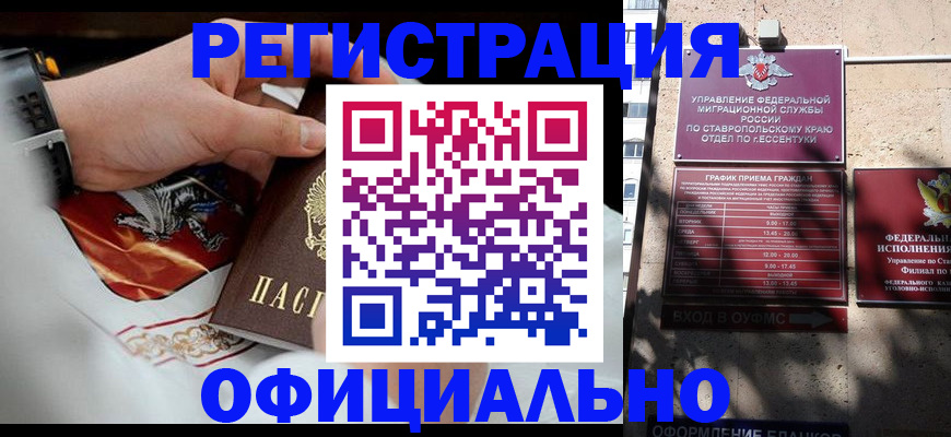 купить прописку в Хилке