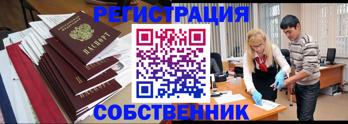 временная прописка в Хилке